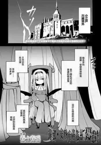 Luna Adenkroit no Yuuutsu | 露娜·安登库洛依兹的憂鬱