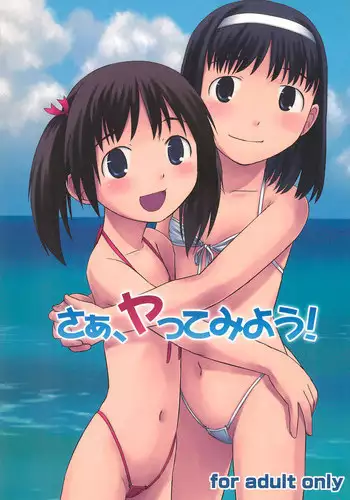 (C78) [Pantsu Desperado (Kari (Ooba Yoshifumi, Sakemasu)] Saa, Yattemiyou!