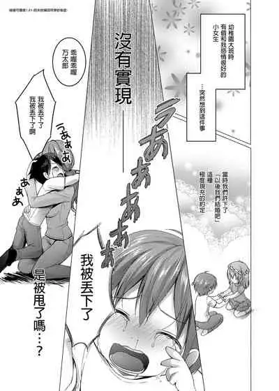 Nyancology Soushuuhen | 喵喵可蘿姬總集篇