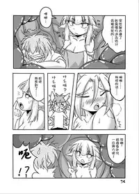 [Marunomare (Bankokudou)] Ryuujin-sama to Ore | 龙神大人与我 [Chinese] [月熙汉化组] [Digital]