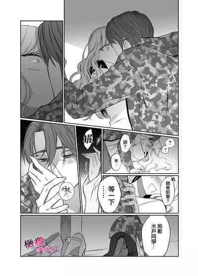 Utsumi-senpai wa Iihitodomari | 鶴美前輩是個好人