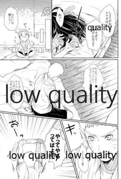 (お忍びデート) [Ring memo、blink (おれっと、しもやけ)] ナルトくんはガマンできない!! (NARUTO -ナルト-)