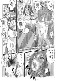 [Nyoro] 【夏の日】