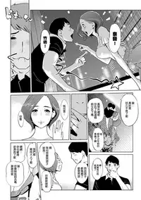 [Clone Ningen] Mesuryoku [Chinese] [渣橙子個人NTR單行本漢化] [Digital]