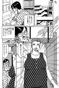 [Nemuri Taiyou] Bakunyuu Jukujo Nikudan Pai-panic