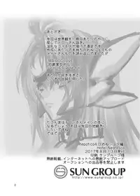 [Hotel Negresco (Negresco)] hepatica4.0 [One Shota Hen] (Xenosaga) [Digital] [Chinese] [靴下汉化组]