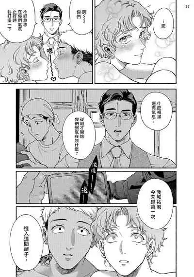 Fujisaki Shinobu wa Kaku Katariki 3 Ujino to Shiomi Hen | 藤咲忍如是说3 宇治野与潮美篇