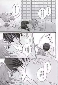 (SPARK10) [Yumitoya (Yumito)] Soshite Kare wa Yokubou o Shiru (Touken Ranbu)