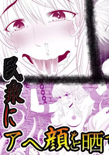 When A Steadfast Knightess Gapefaces Before The People