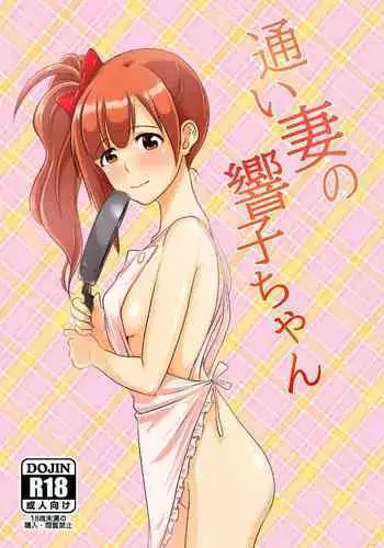 Kayoizuma no Kyoko-chan