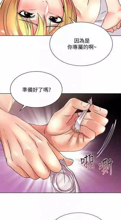 【周三连载】超市的漂亮姐姐（作者：北鼻&逃兵） 第1~71话
