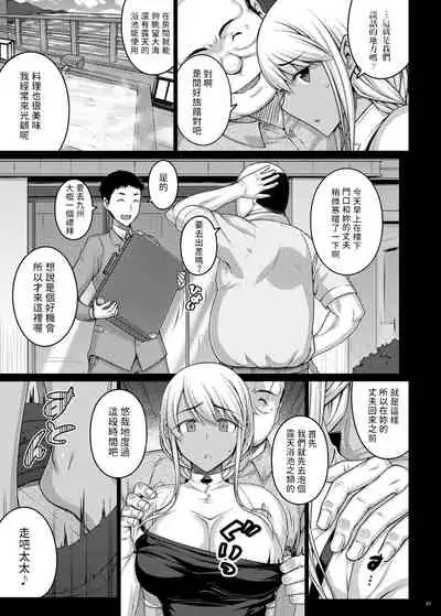 [Darabuchidou (Darabuchi)] Tsumareta Ikoku no Hana III | 被摘取的異國之花 III [Chinese] [禁漫漢化組] [Digital]