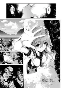 [Wada Mountain ("Takashi")] Shigensou (Touhou Project) [Chinese] [无毒汉化组] [Digital]