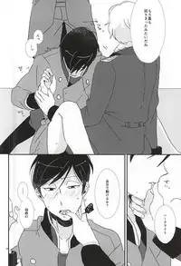 (ZERO no Hakobune 2) [Trout Munieru (Moga)] NOTT (ALDNOAH.ZERO)