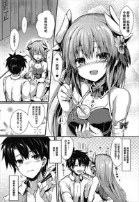 (COMIC1☆11) [ASTRONOMY (SeN)] Kiyohii no Hon (Nise) (Fate/Grand Order) [Chinese] [炎羽個人漢化]