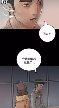 中文韩漫 姊姊 莲 Ch.1-15 [Chinese]