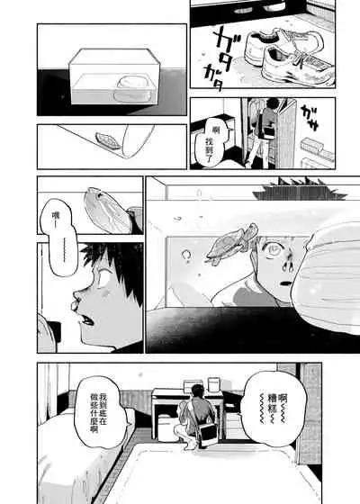 [Shoshosho Frontier (Ocha)] Mawashi Gui Cream puff | 旋转的奶油泡芙 [Chinese] [Digital]