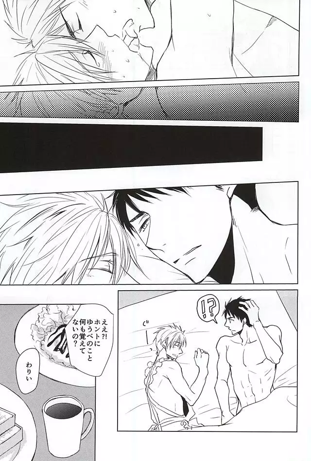 山崎くんが酔っぱらい