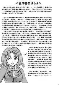 (SC19) [TELIOT← (Gelatin)] Ounou no Goku