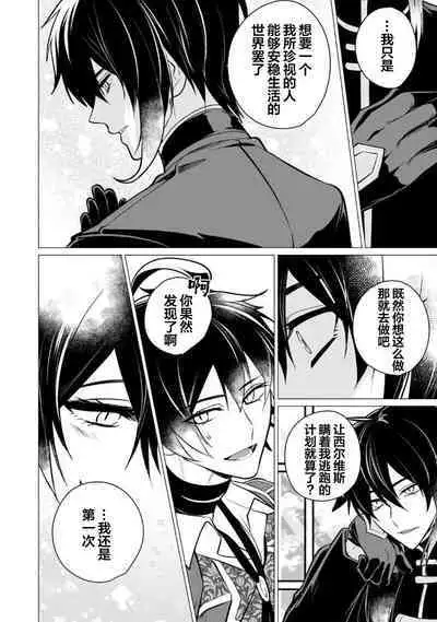 Oujitachi no Insan | 王子们的淫餐