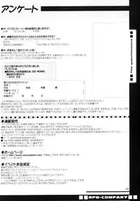 (C62) [RPG COMPANY2 (Kanraku Touwe)] HANA tan ONPU (Ojamajo Doremi)