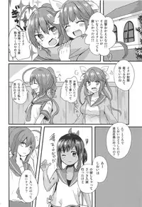 (C89) [Uirokai (Uirotuzi Yumihiko)] sioi ni nanikaga haemasite (Kantai Collection -KanColle-)
