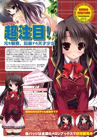 月刊めろメロ 2013年1月号