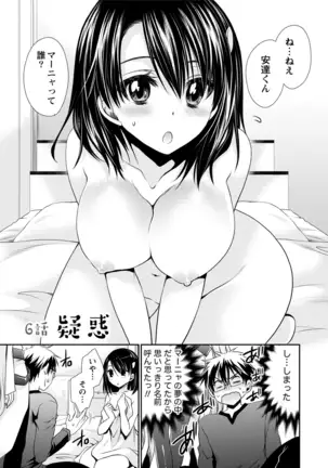 オレと彼女と終わる世界1