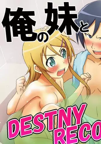 [Strawberry@ (Housenki)] Ore no Imouto to Kuroneko no DESTINY RECORD (Ore no Imouto ga Konna ni Kawaii Wake ga Nai)