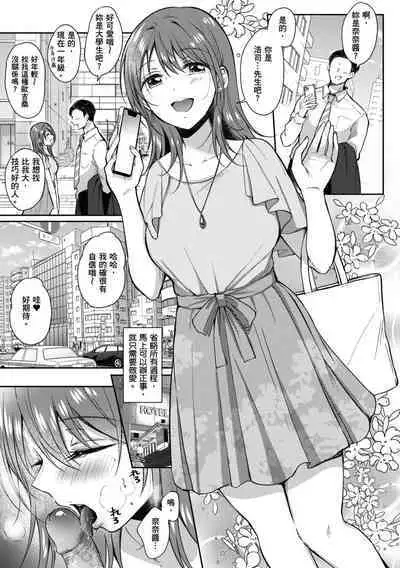 SeFri no Senpai | 學姐是我的炮友