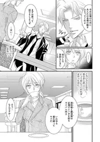 Yakuza no Gokuama Choukyou - Sandaime ni Mainichi Ajimi Saretemasu....