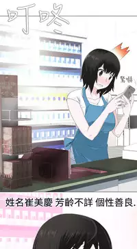 [SOSO] Franken Jo 为爱而生 法兰克赵 Ch.1~26 [Chinese]中文