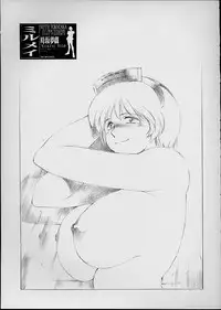 (C60) [Timest (Mugi Tokisaka)] Mirumei MILKING MAID (Phantasy Star Online)