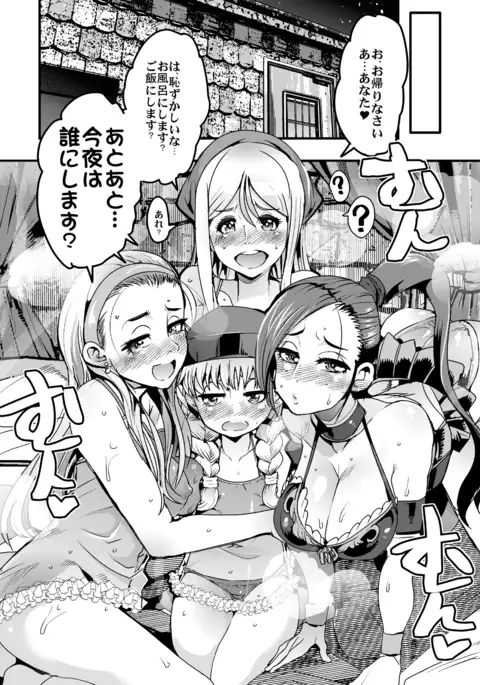 Yokujou Mina Harem