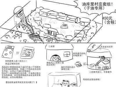 家油饲养 by dio9