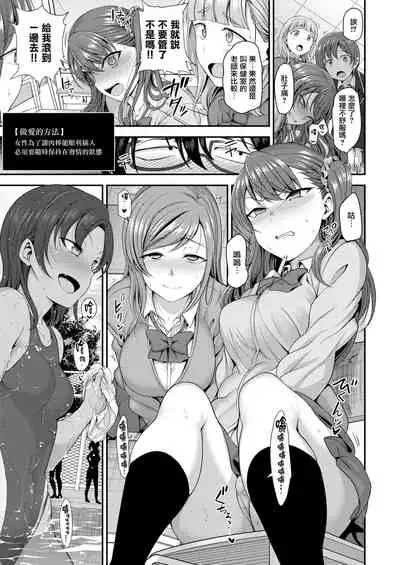 イジラレ～復讐催眠～1-8话+アタシに課金してみない？