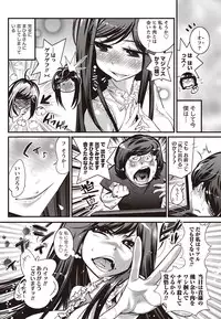 [Kishinosato Satoshi] Koi Gomori Ch. 1-5