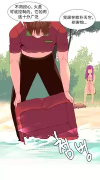 [Rozer] A World that I Rule | 我统治的世界 Ch.1-25 [Chinese]