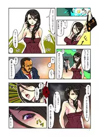 [Amakase Masaki] Hitozuma Saimin Show ~Hirusagari no Hiwai Sugiru Goumon Play~[Digital]