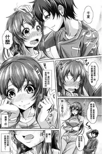 [JYUN] Anepai Sakuseix | 姊乳榨精的性愛 [Chinese]