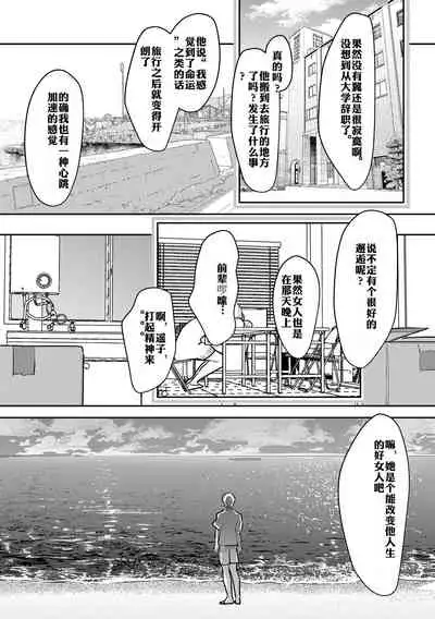 Shokushu to Deaeba Sunawachi Mesu Ochi | 遇到触手的堕落雌化