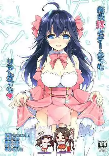 Ore no Yome to Game demo Real demo