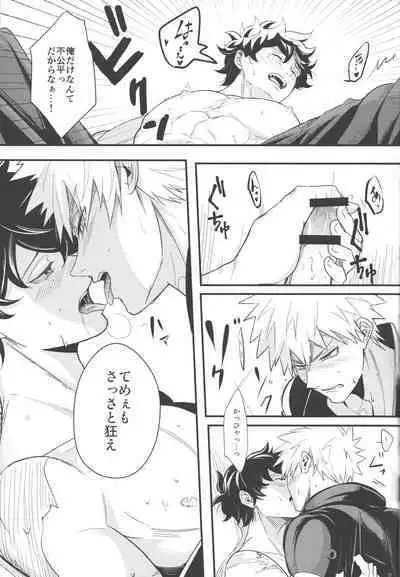 Tsugi no Sekai de Aimashou