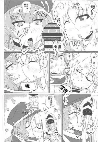 Sentou Echiechi Jutsushiki | 閃刀小色色術式