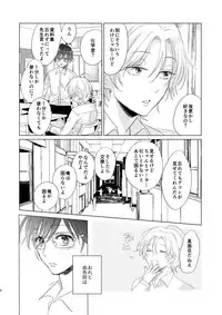 [毎時さん] えんちゃん