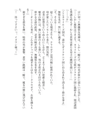 Kouki naru Majo Clauzea: Inda no Itan Shinmon