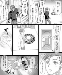 [TSF Mousou Chikusekijo (Minaduki Nanana, Kouji)] Yuutai no Mahoujin ~Anoko ni Hyoui Shite Kanojo to XXX~