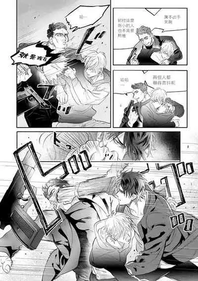 [Nagi Wataru] Burlesque Night | 艳舞荒诞夜 [Chinese] [拾荒者汉化组] [Digital]