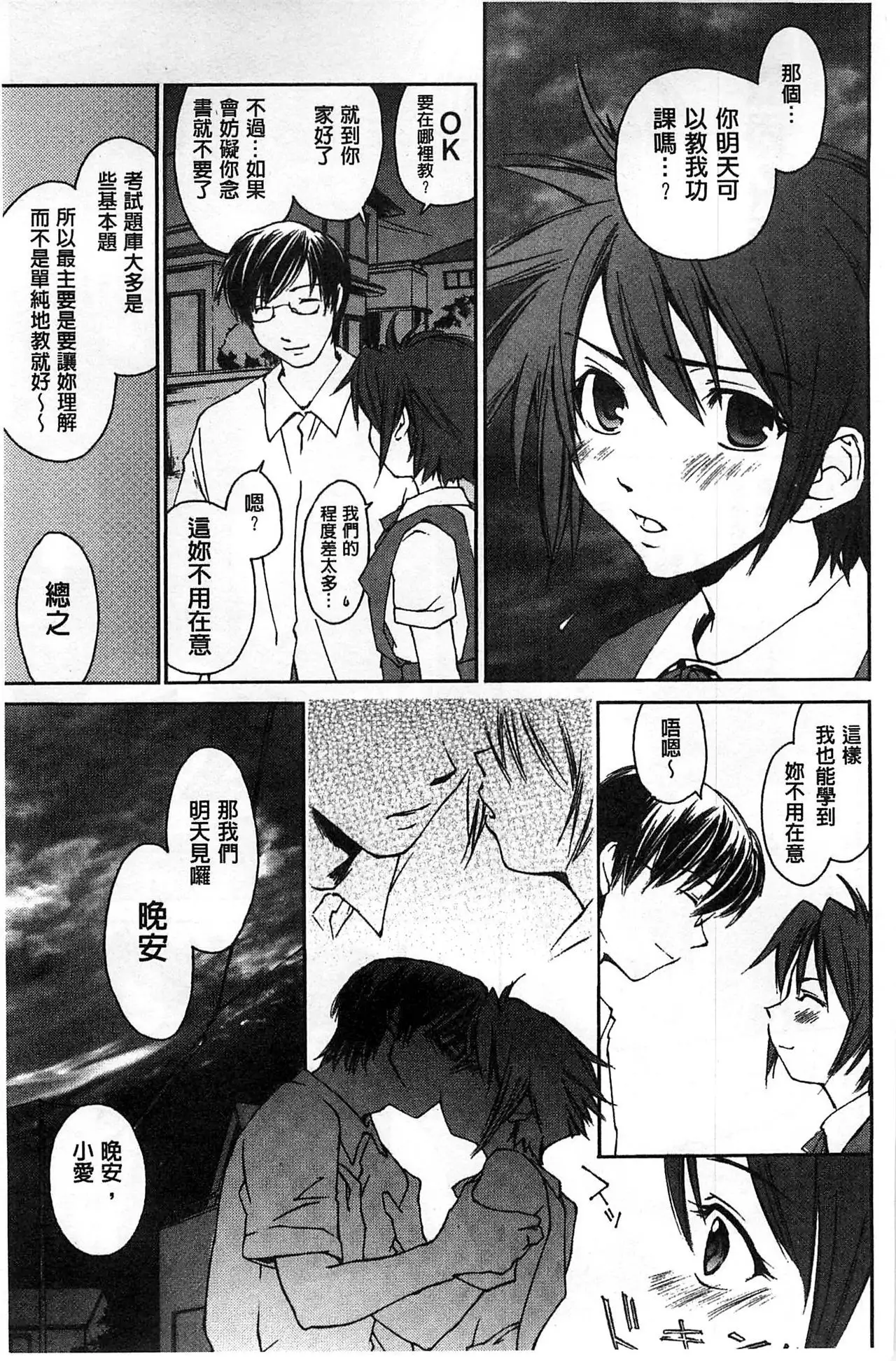 Houkago Love Royal | 放課後愛慾的女王陛下