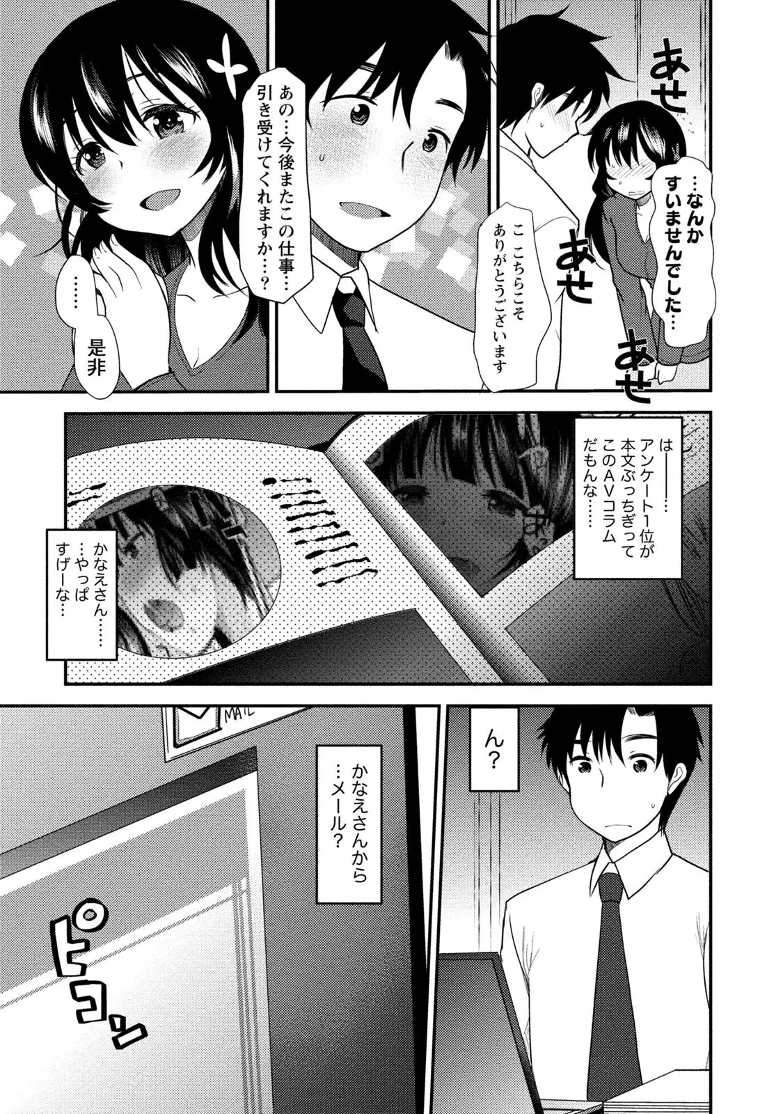 Binkan Yurufuwa Musume